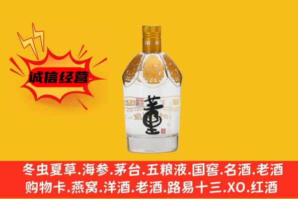 雷州市上门回收老董酒