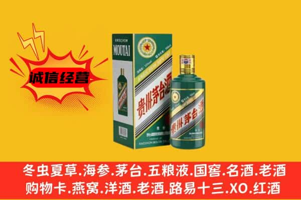 雷州市上门回收生肖茅台酒